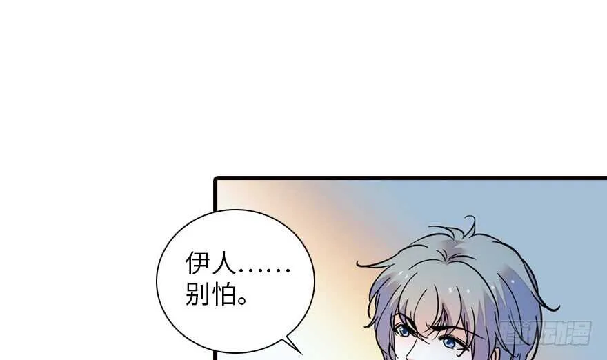 第148话 花不斩再现 第25页