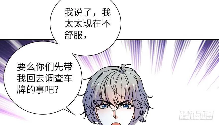第148话 花不斩再现 第27页