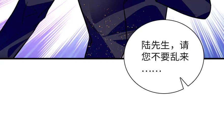 第148话 花不斩再现 第29页