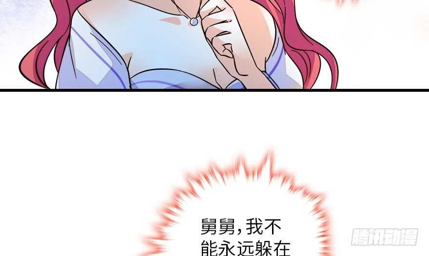 第148话 花不斩再现 第31页