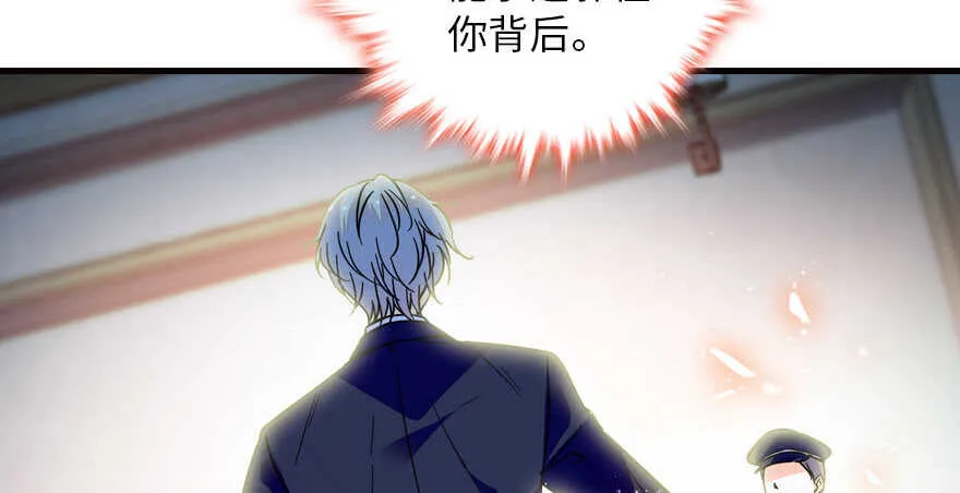 第148话 花不斩再现 第32页