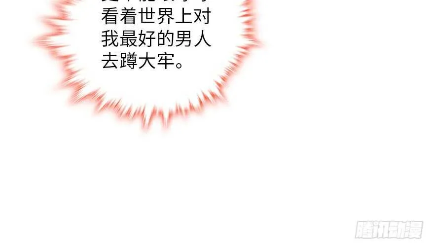 第148话 花不斩再现 第34页