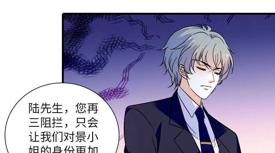 第148话 花不斩再现 第35页