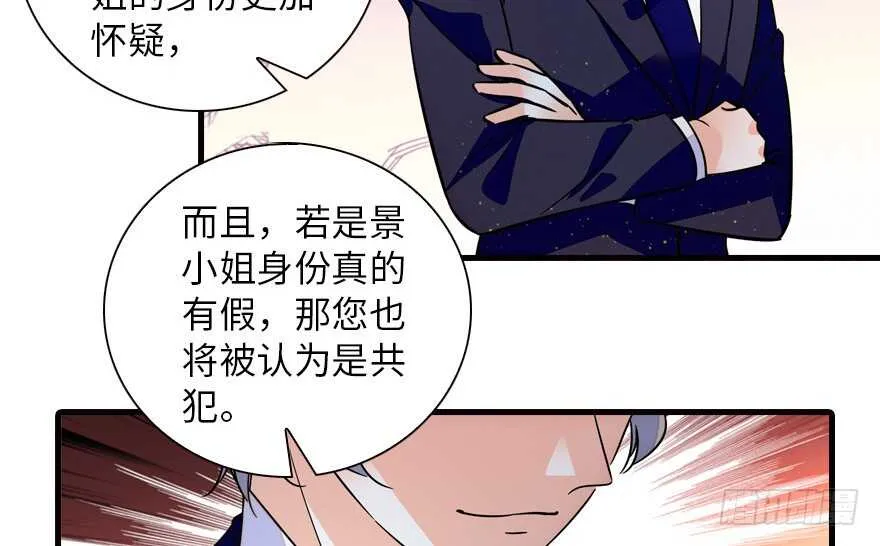 第148话 花不斩再现 第36页