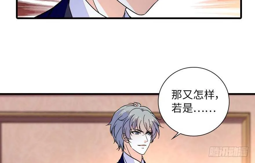 第148话 花不斩再现 第37页