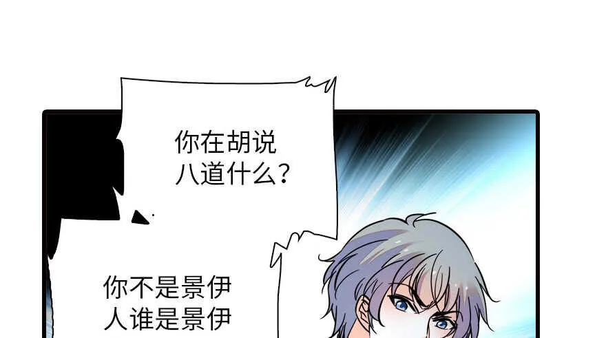 第148话 花不斩再现 第39页