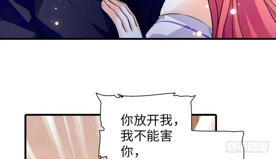 第149话 既然邀请了就去吧 第3页