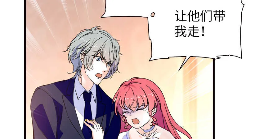 第149话 既然邀请了就去吧 第4页