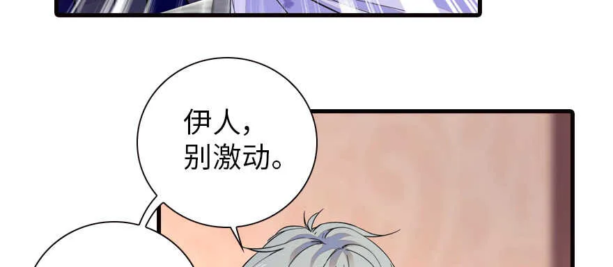 第149话 既然邀请了就去吧 第6页