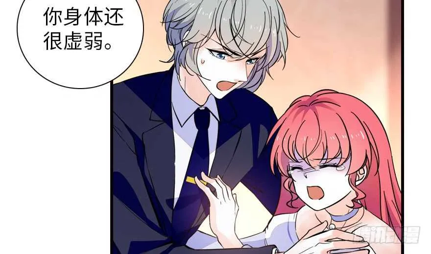第149话 既然邀请了就去吧 第7页