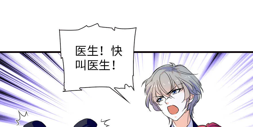 第149话 既然邀请了就去吧 第9页