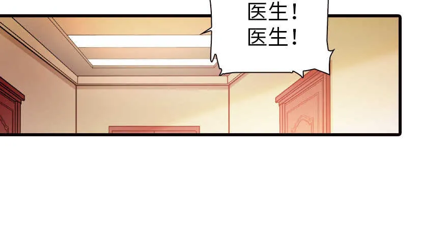 第149话 既然邀请了就去吧 第11页