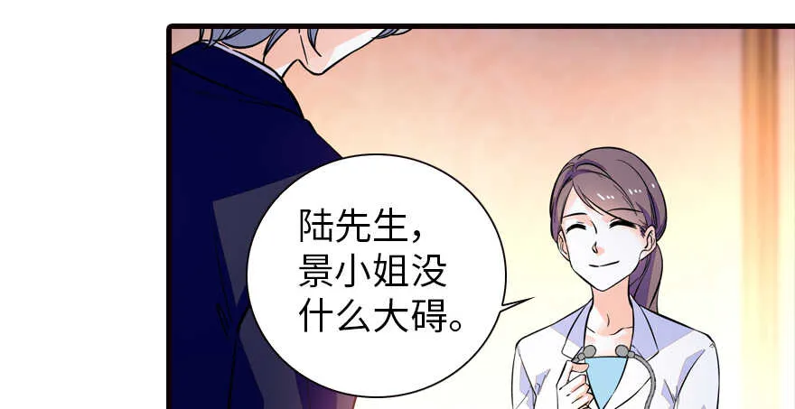 第149话 既然邀请了就去吧 第14页