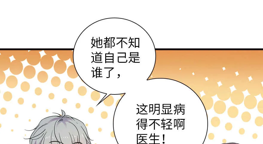 第149话 既然邀请了就去吧 第16页