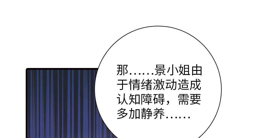 第149话 既然邀请了就去吧 第18页