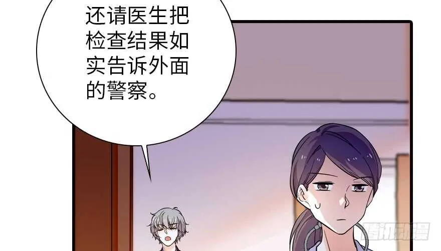 第149话 既然邀请了就去吧 第21页
