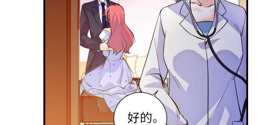 第149话 既然邀请了就去吧 第22页