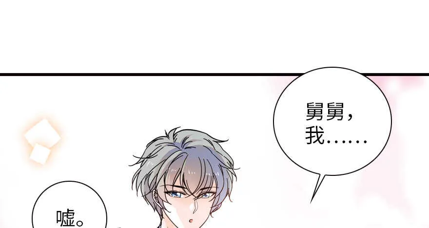 第149话 既然邀请了就去吧 第24页