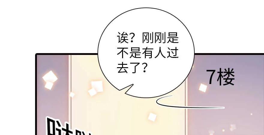 第149话 既然邀请了就去吧 第38页