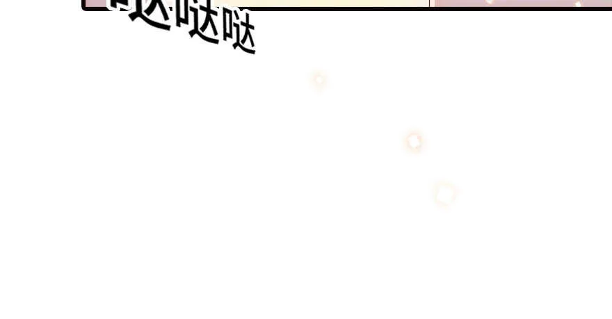 第149话 既然邀请了就去吧 第39页