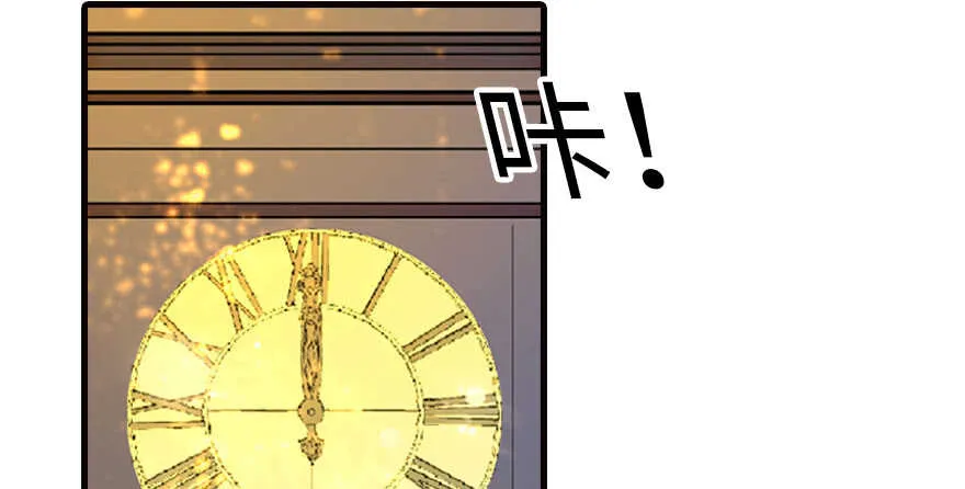 第149话 既然邀请了就去吧 第40页