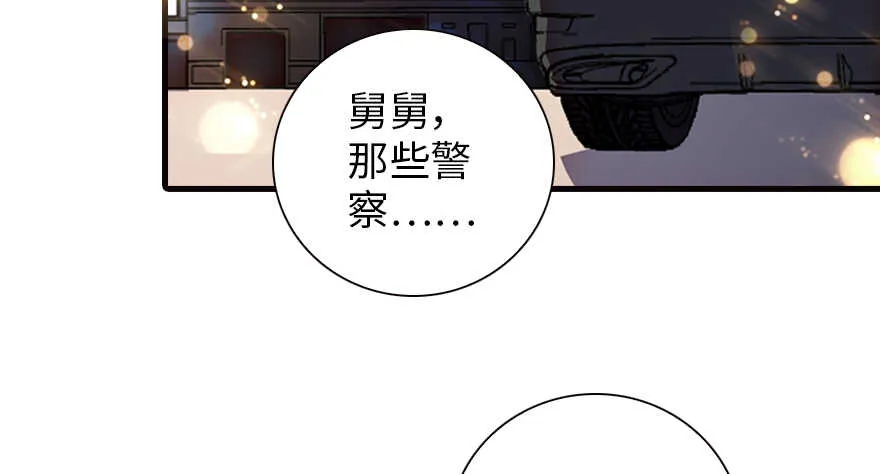 第149话 既然邀请了就去吧 第43页