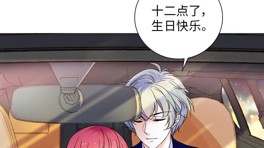 第149话 既然邀请了就去吧 第44页