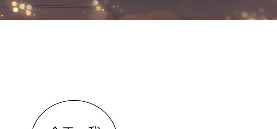 第149话 既然邀请了就去吧 第46页