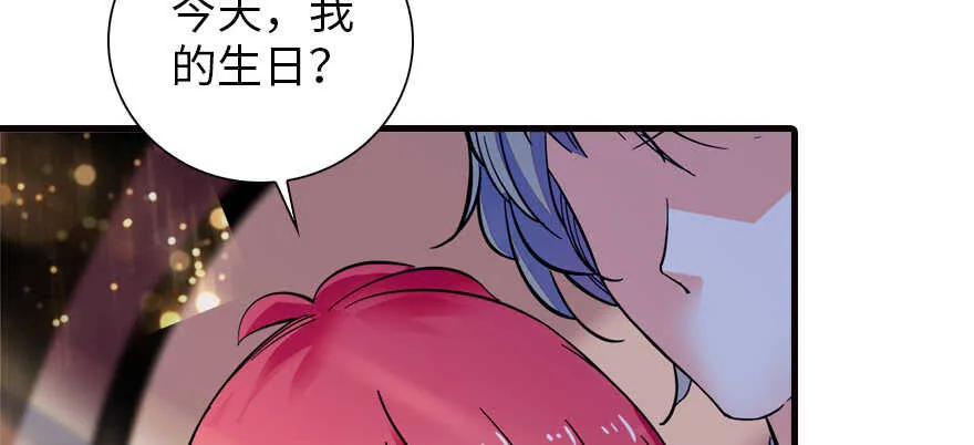 第149话 既然邀请了就去吧 第47页