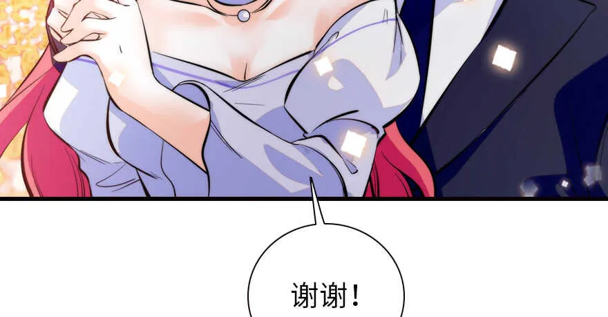 第149话 既然邀请了就去吧 第53页