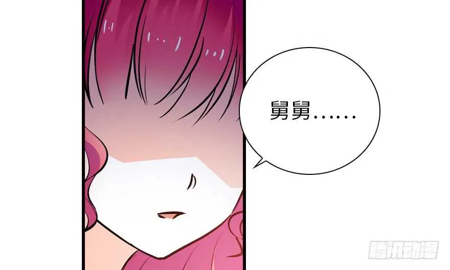 第149话 既然邀请了就去吧 第55页