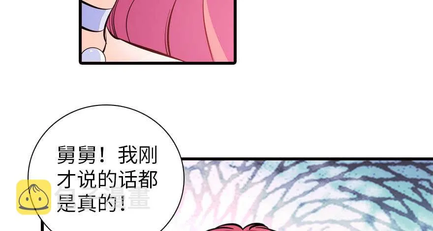 第149话 既然邀请了就去吧 第56页
