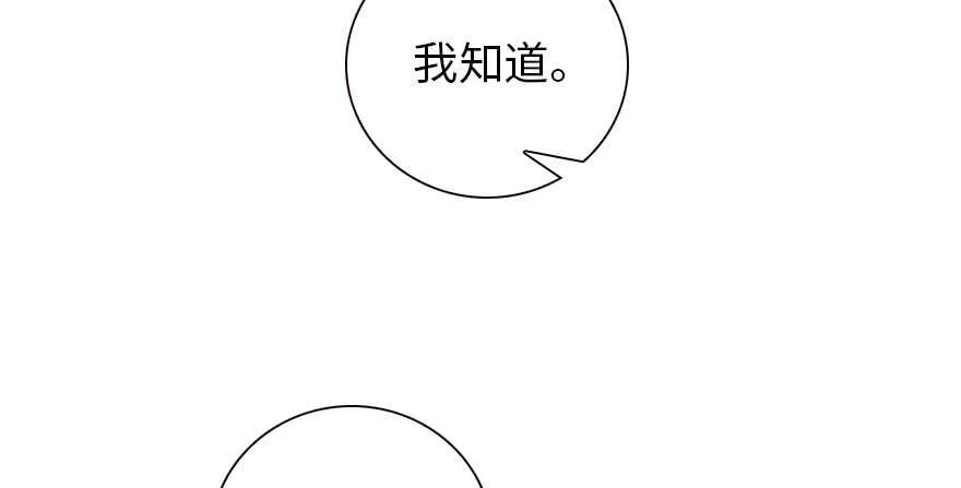 第149话 既然邀请了就去吧 第59页