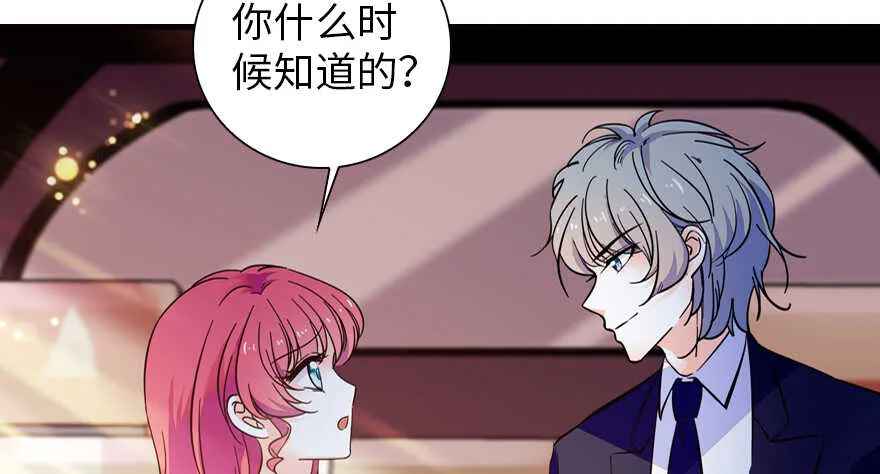 第149话 既然邀请了就去吧 第60页