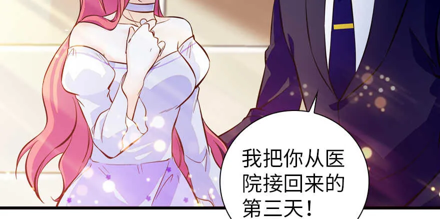 第149话 既然邀请了就去吧 第61页