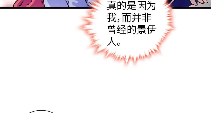 第149话 既然邀请了就去吧 第64页