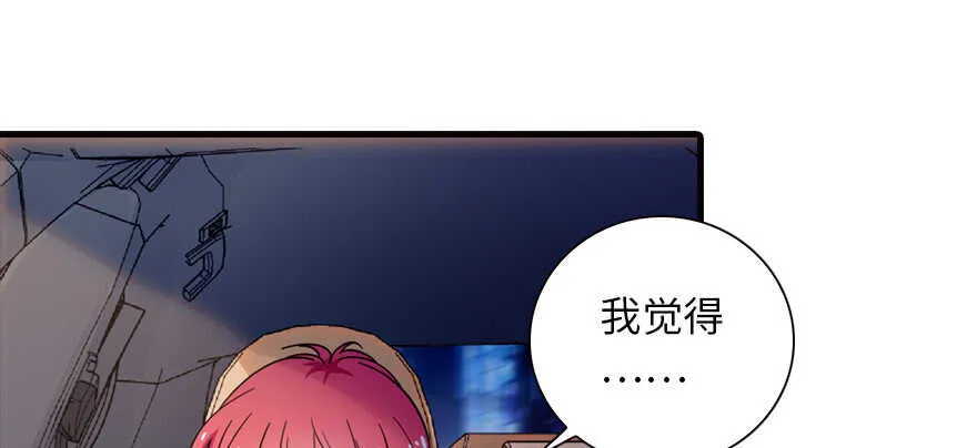 第150话 当众撒狗粮，大家都 第2页