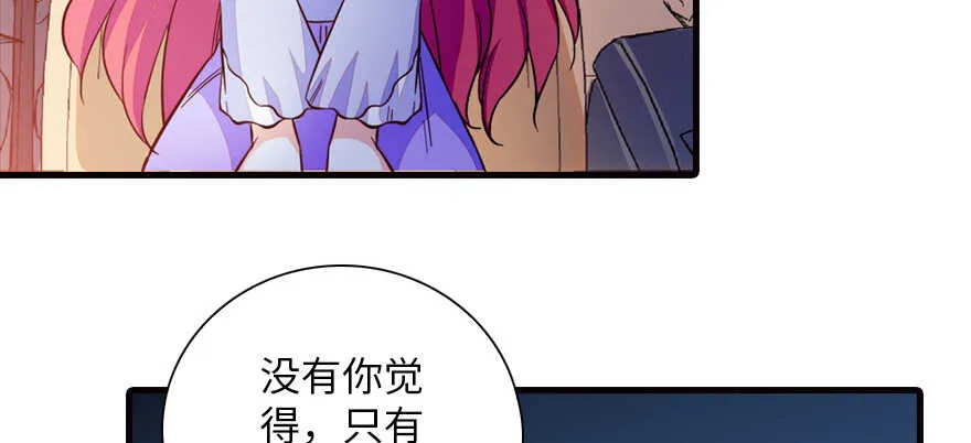 第150话 当众撒狗粮，大家都 第4页