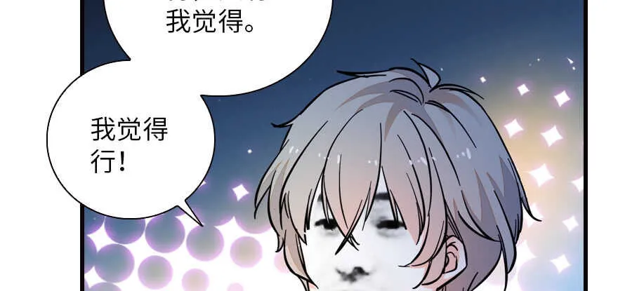 第150话 当众撒狗粮，大家都 第5页