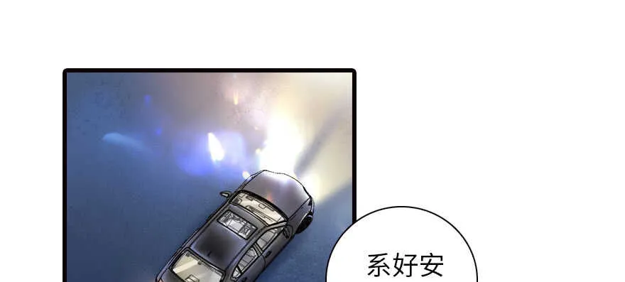 第150话 当众撒狗粮，大家都 第9页