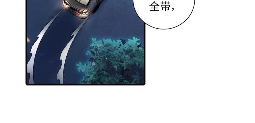 第150话 当众撒狗粮，大家都 第10页