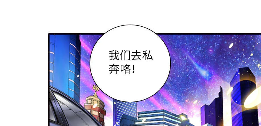 第150话 当众撒狗粮，大家都 第11页