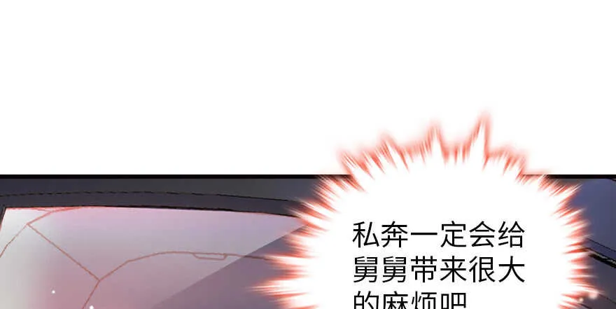 第150话 当众撒狗粮，大家都 第14页