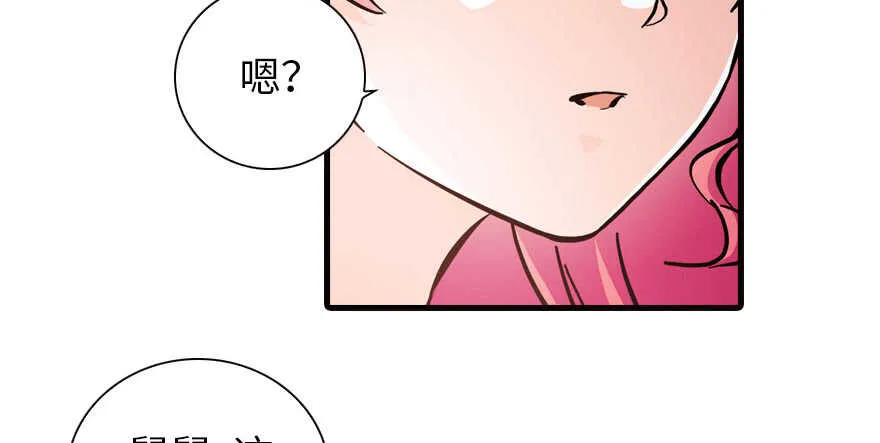 第150话 当众撒狗粮，大家都 第19页