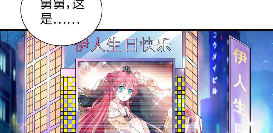 第150话 当众撒狗粮，大家都 第20页