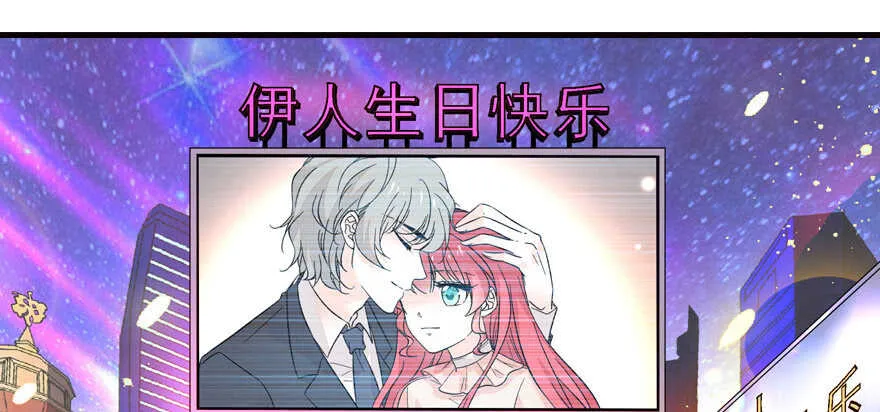 第150话 当众撒狗粮，大家都 第23页