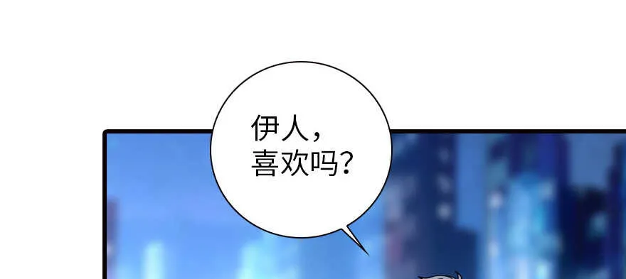 第150话 当众撒狗粮，大家都 第30页