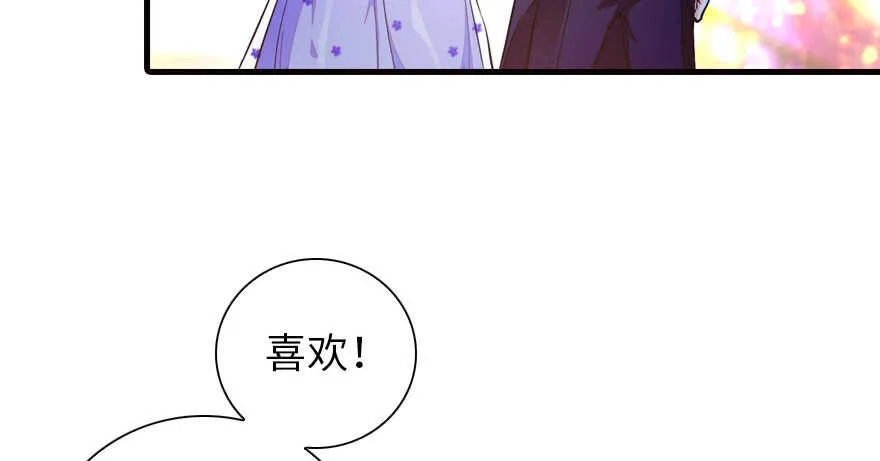 第150话 当众撒狗粮，大家都 第32页