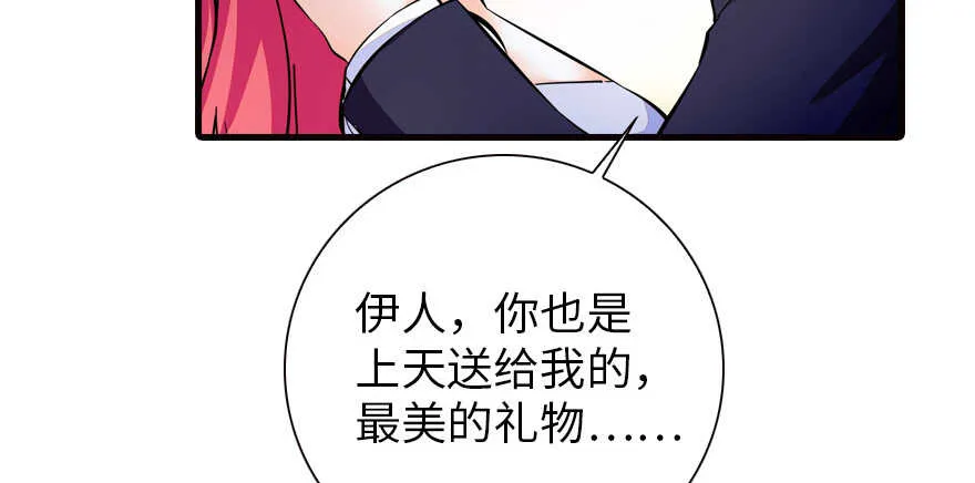 第150话 当众撒狗粮，大家都 第45页