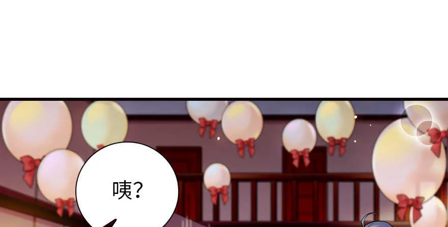 第150话 当众撒狗粮，大家都 第54页